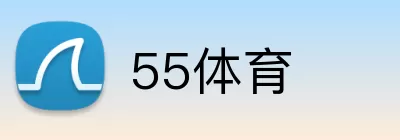 55体育 Logo